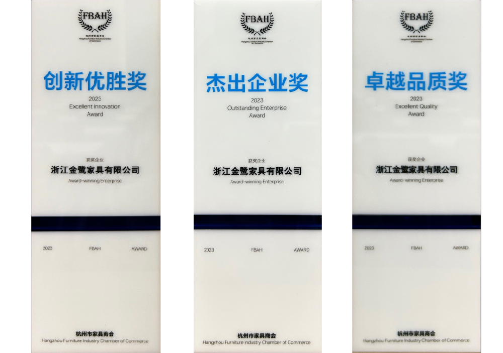 荣誉加冕|九体育（中国）官方在线登录荣获杭州家具商会多项荣誉称号
