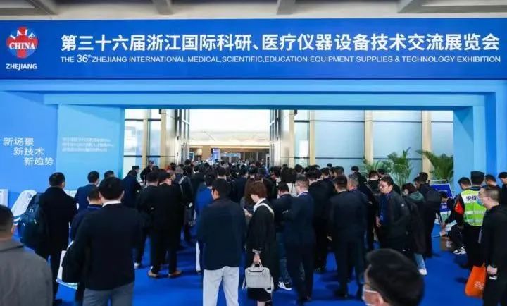 乘风起势 奋力鼎新|九体育网页版在浙江春季医展会诚邀您的莅临