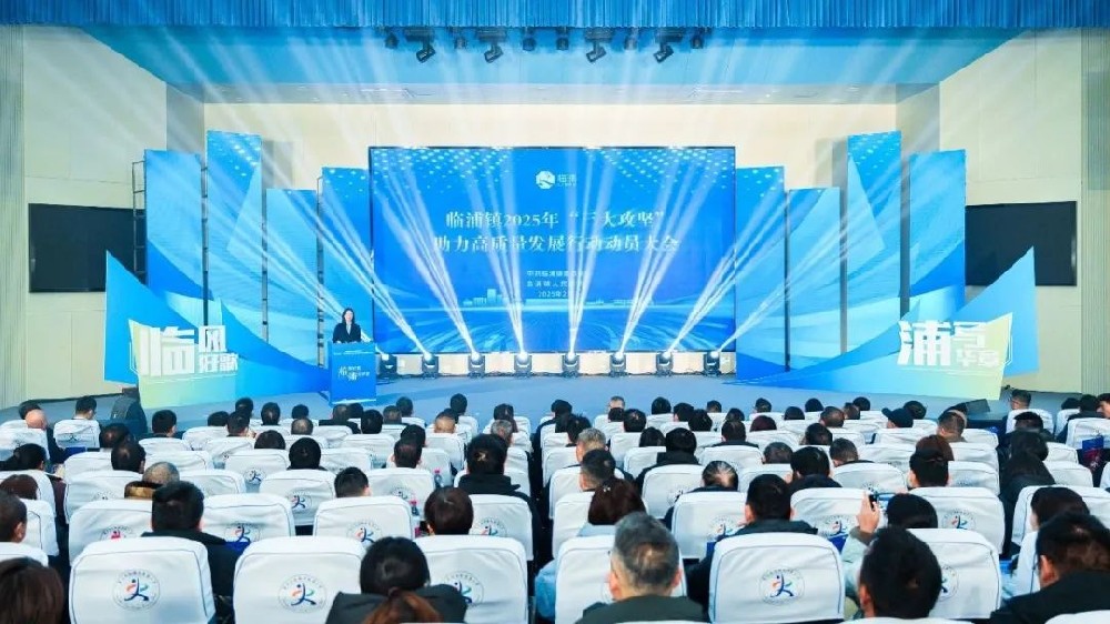 荣耀时刻|九体育（中国）官方在线登录荣获2024年度临浦镇税收突出贡献企业